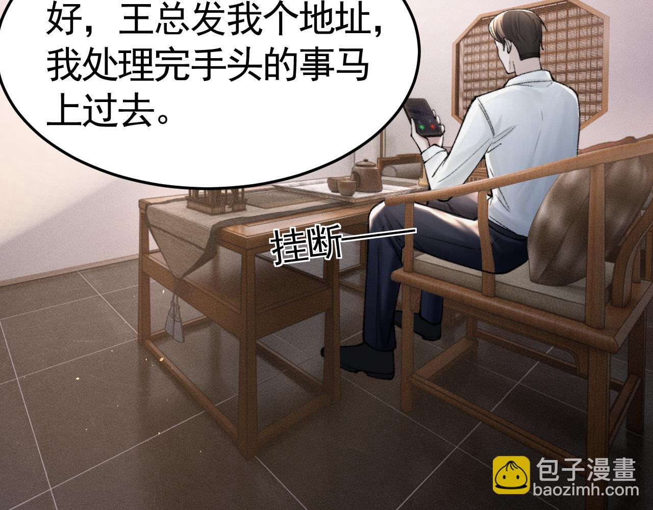 第62话 特别勾人(1/3)-第149话