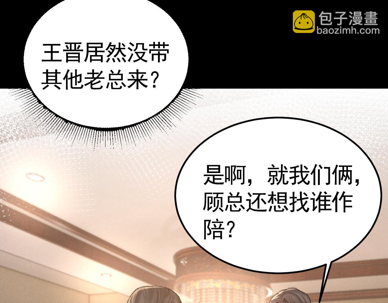 第62话 特别勾人(1/3)-第149话