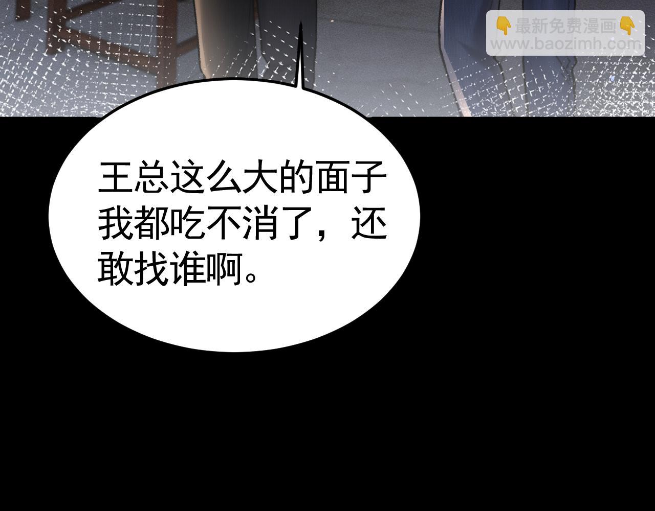 第62话 特别勾人(1/3)-第149话