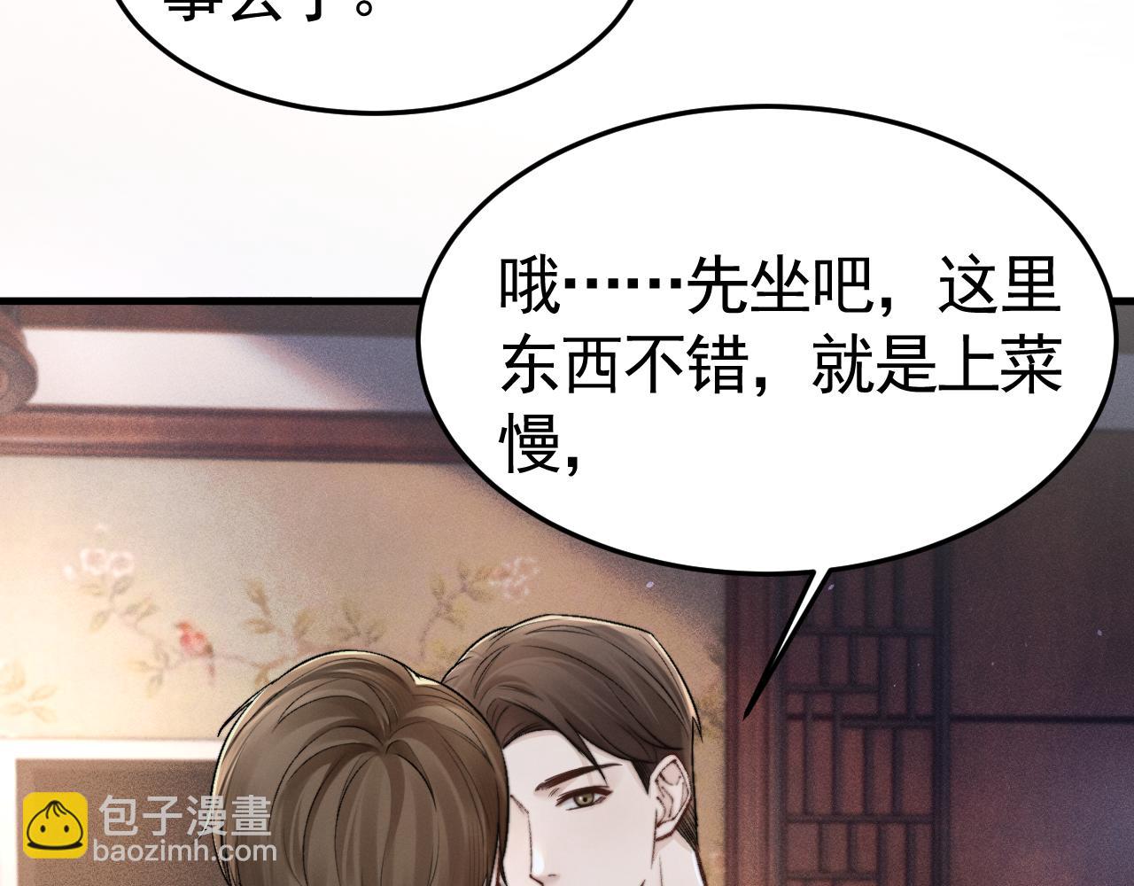 第62话 特别勾人(1/3)-第149话