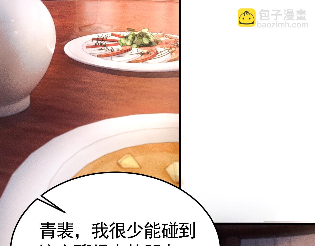 第62话 特别勾人(1/3)-第149话