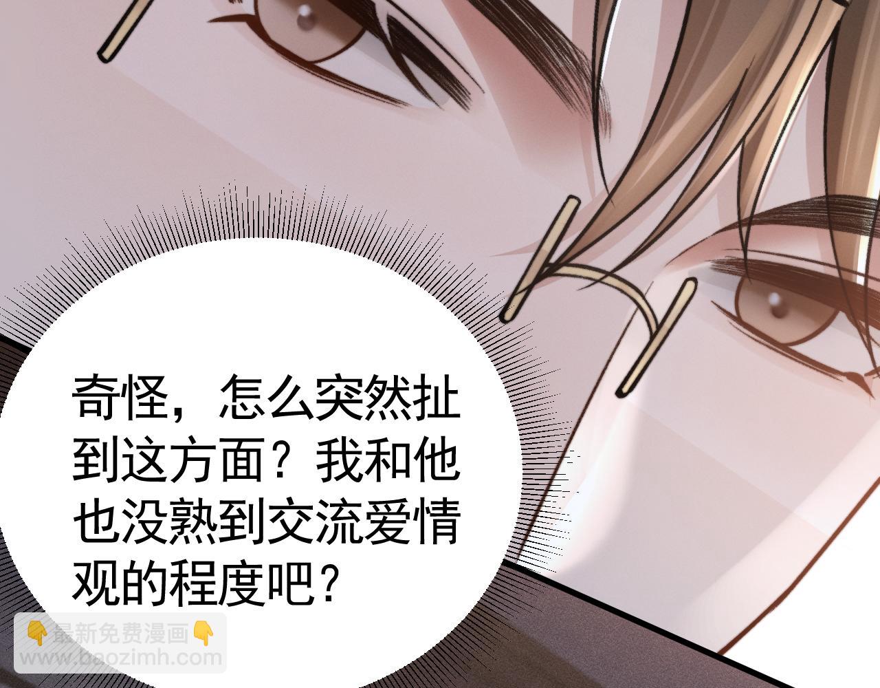 第62话 特别勾人(1/3)-第149话