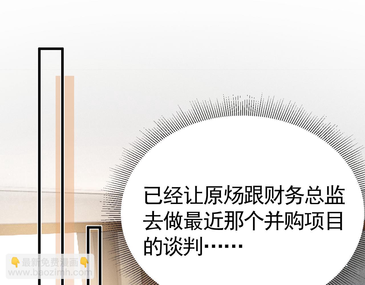 第62话 特别勾人(1/3)-第149话