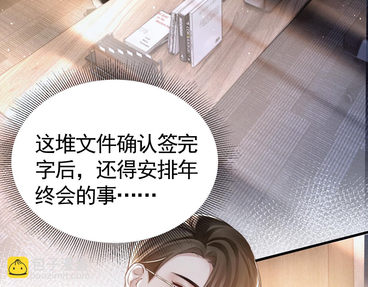 第62话 特别勾人(1/3)-第149话