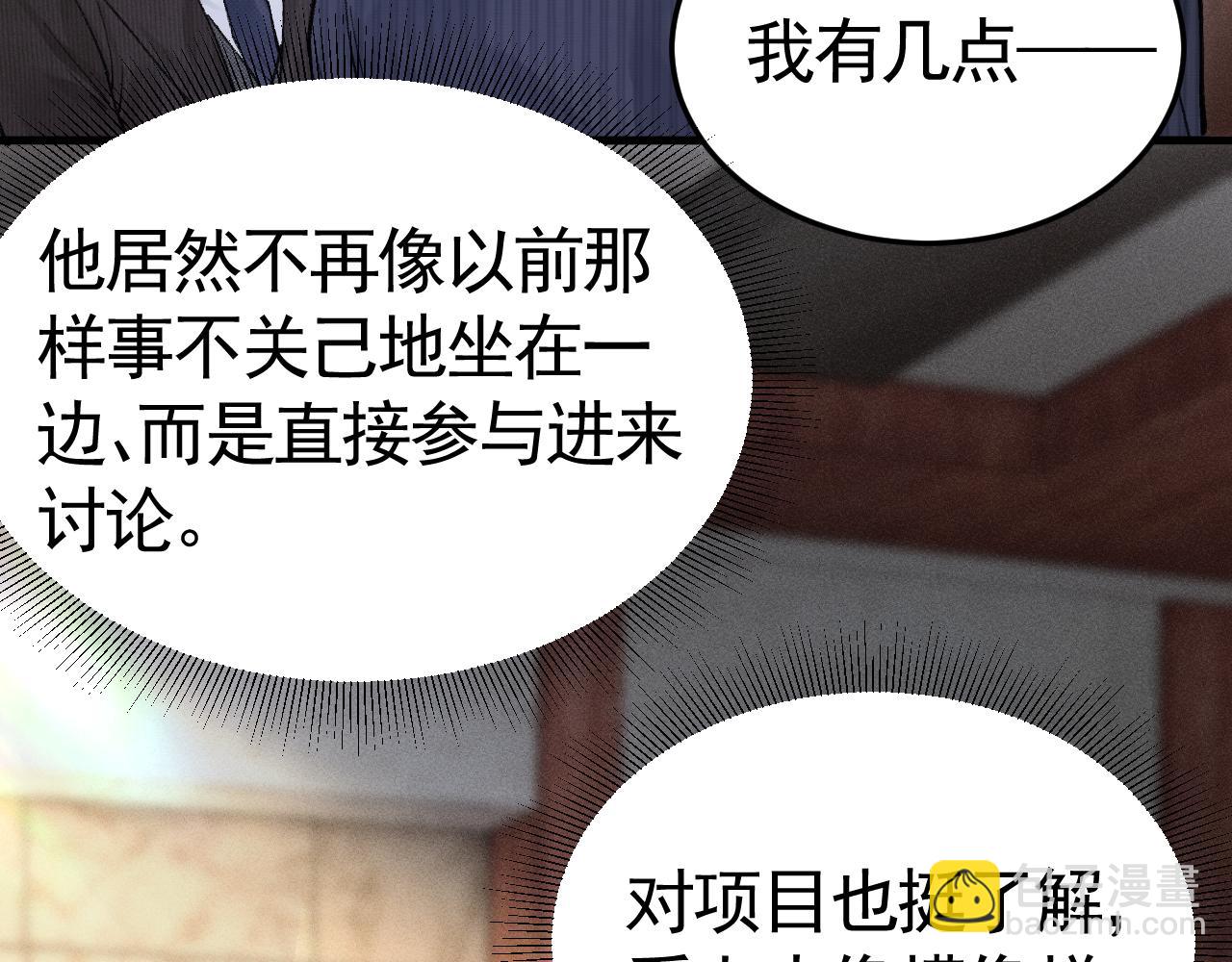 第64话 谁也别想抢(1/2)-第73话