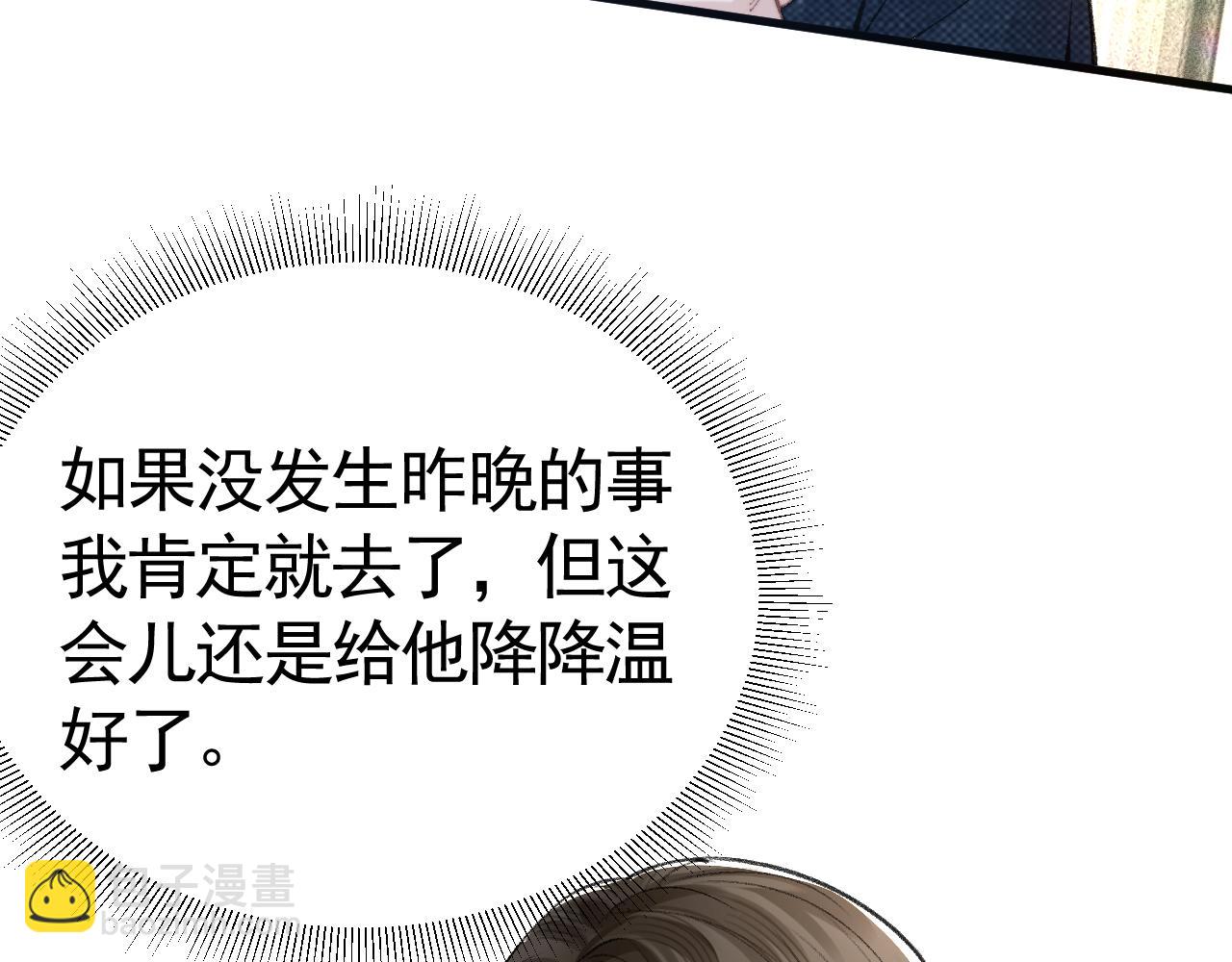 第64话 谁也别想抢(1/2)-第73话