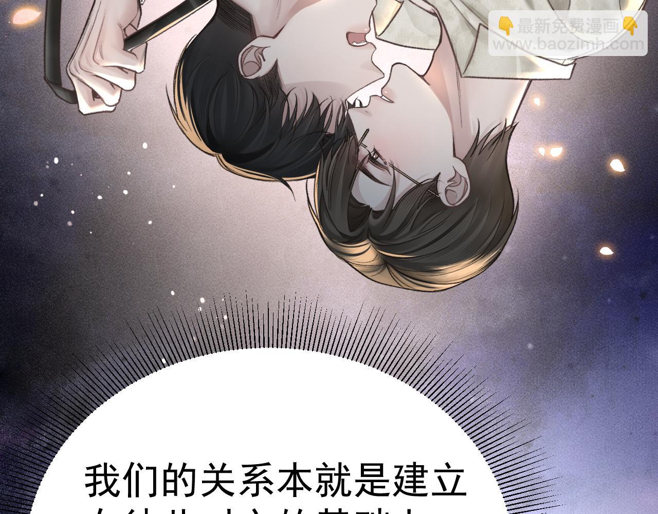 第67话 清醒(1/2)-第139话