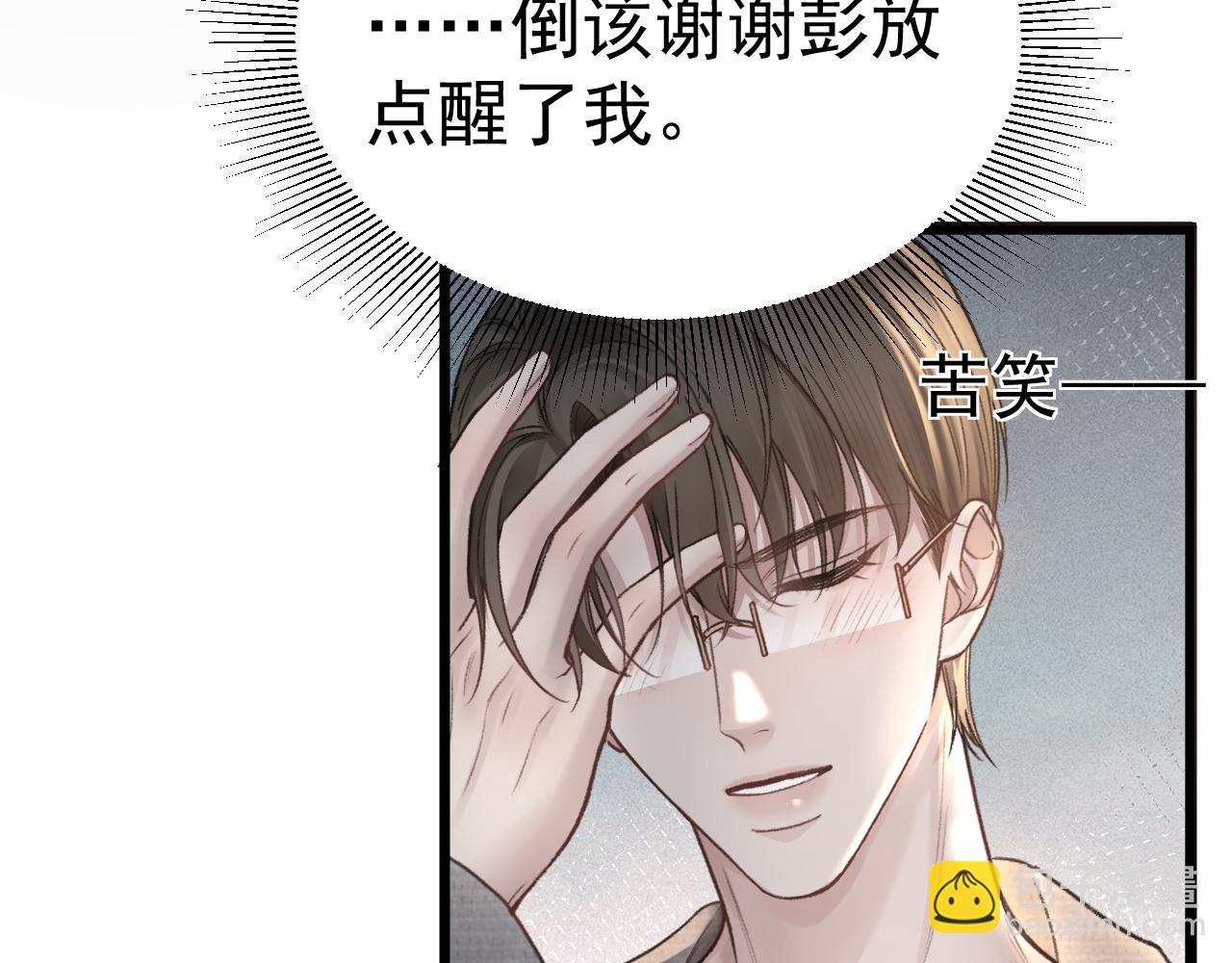 第67话 清醒(1/2)-第139话