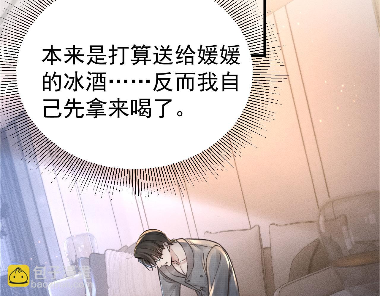 第67话 清醒(1/2)-第139话