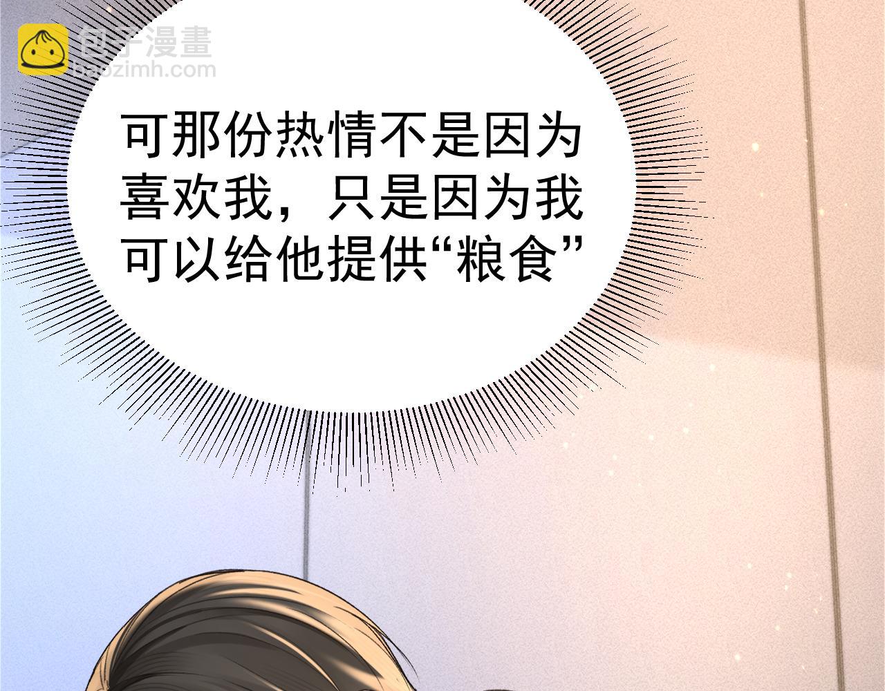 第67话 清醒(1/2)-第139话