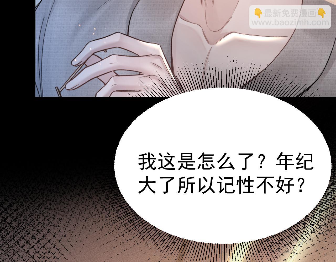 第67话 清醒(1/2)-第139话