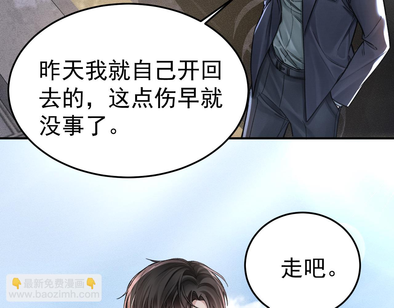 第67话 清醒(1/2)-第139话