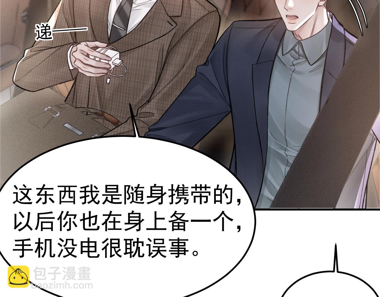 第67话 清醒(1/2)-第139话