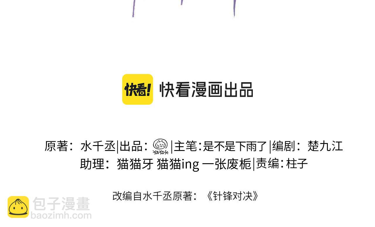 第67话 清醒(1/2)-第139话