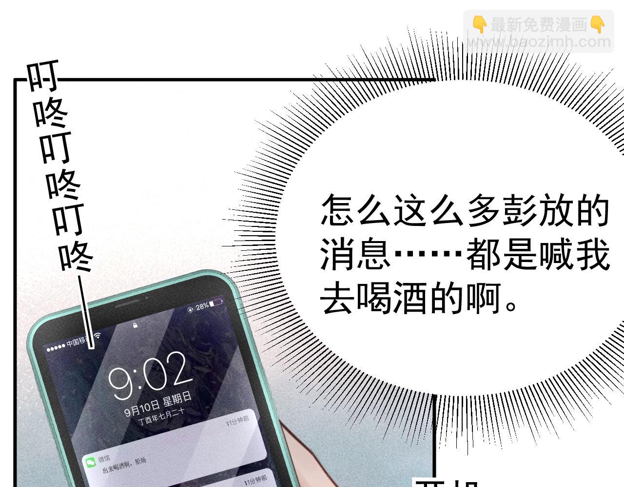 第67话 清醒(1/2)-第139话