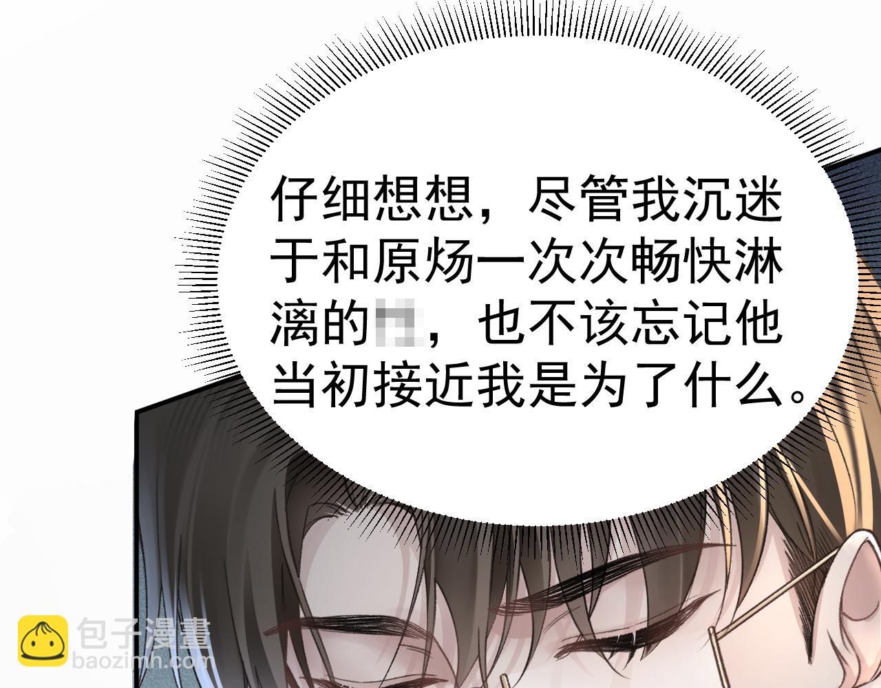 第67话 清醒(1/2)-第139话