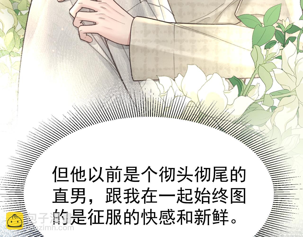 第67话 清醒(1/2)-第139话