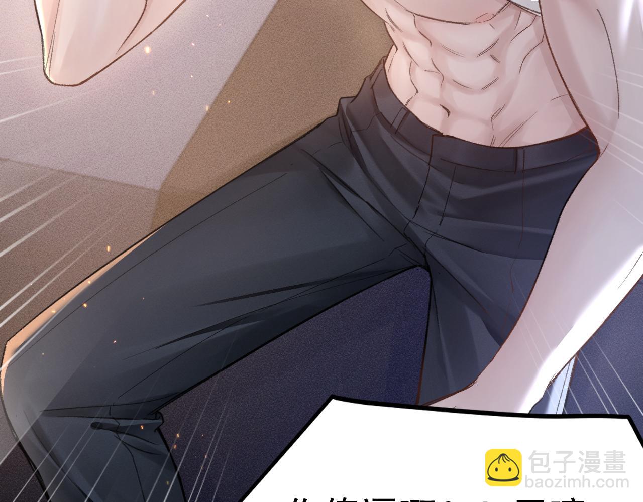 第68话 没有一点喜欢吗(1/2)-第77话