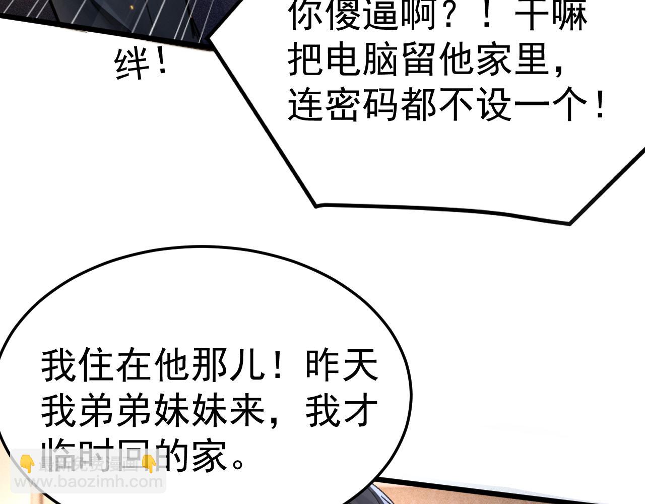 第68话 没有一点喜欢吗(1/2)-第77话