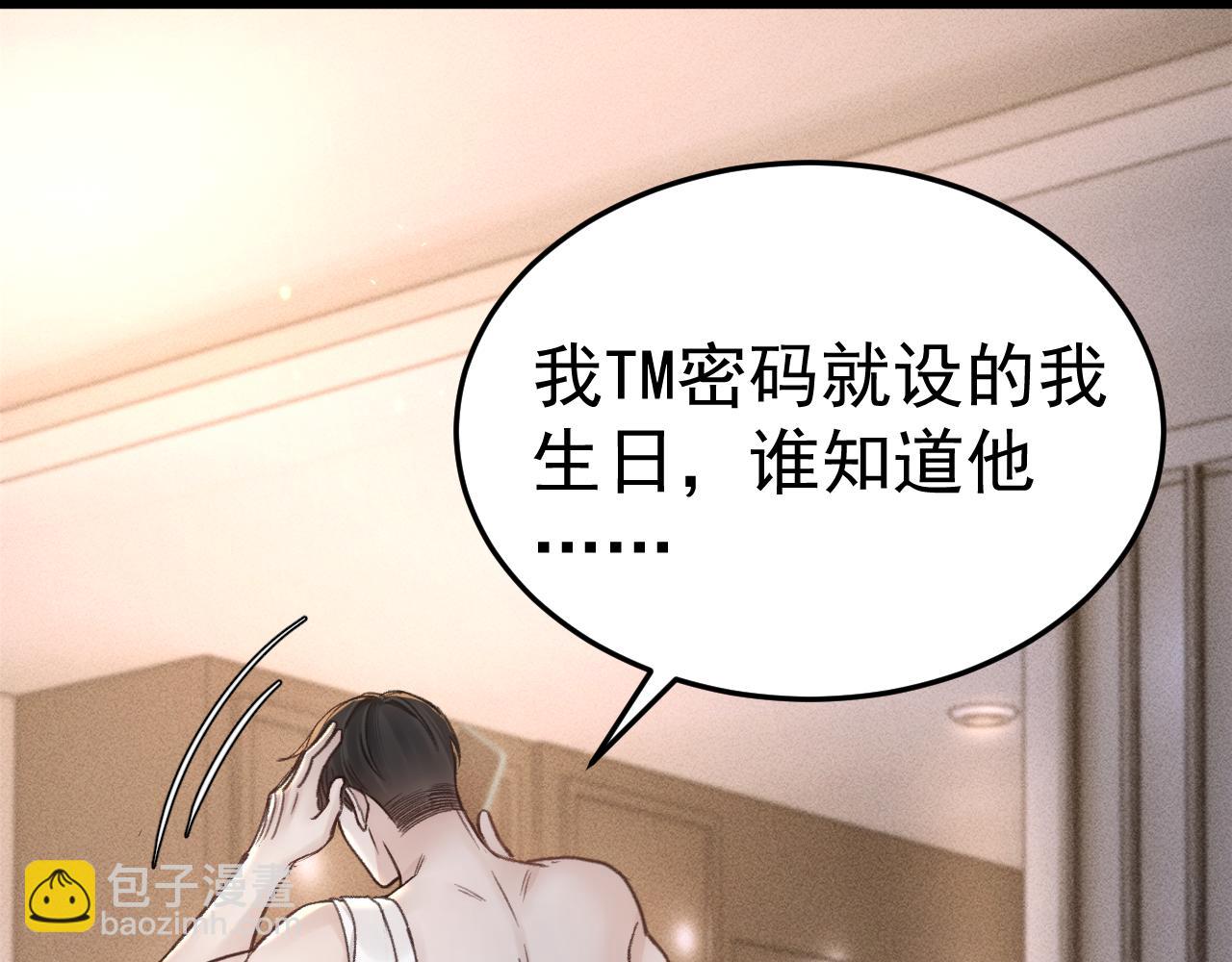 第68话 没有一点喜欢吗(1/2)-第77话