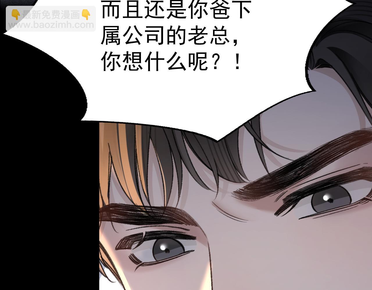 第68话 没有一点喜欢吗(1/2)-第77话