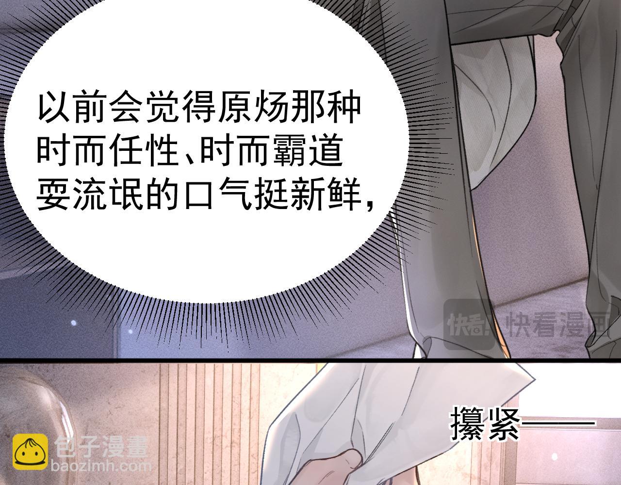 第68话 没有一点喜欢吗(1/2)-第77话