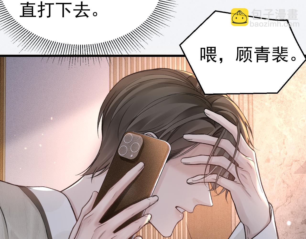 第68话 没有一点喜欢吗(1/2)-第77话