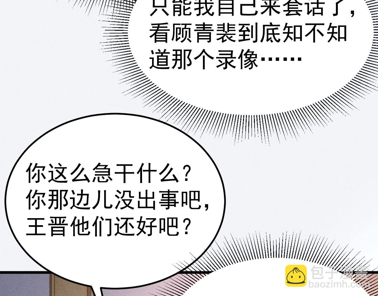 第68话 没有一点喜欢吗(1/2)-第77话