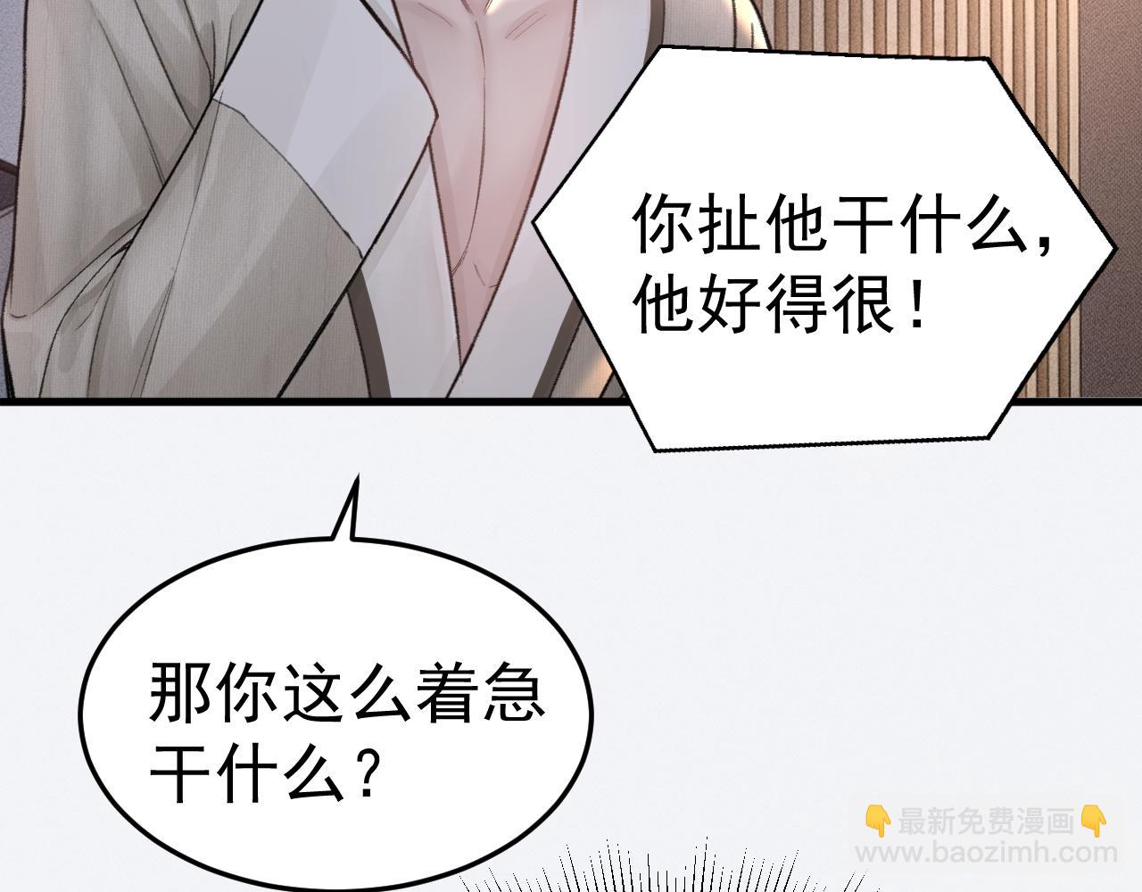 第68话 没有一点喜欢吗(1/2)-第77话