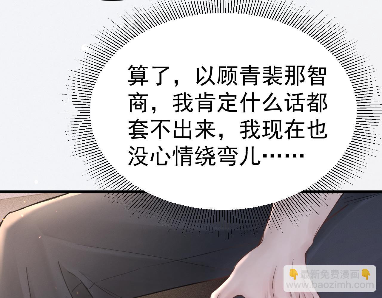 第68话 没有一点喜欢吗(1/2)-第77话