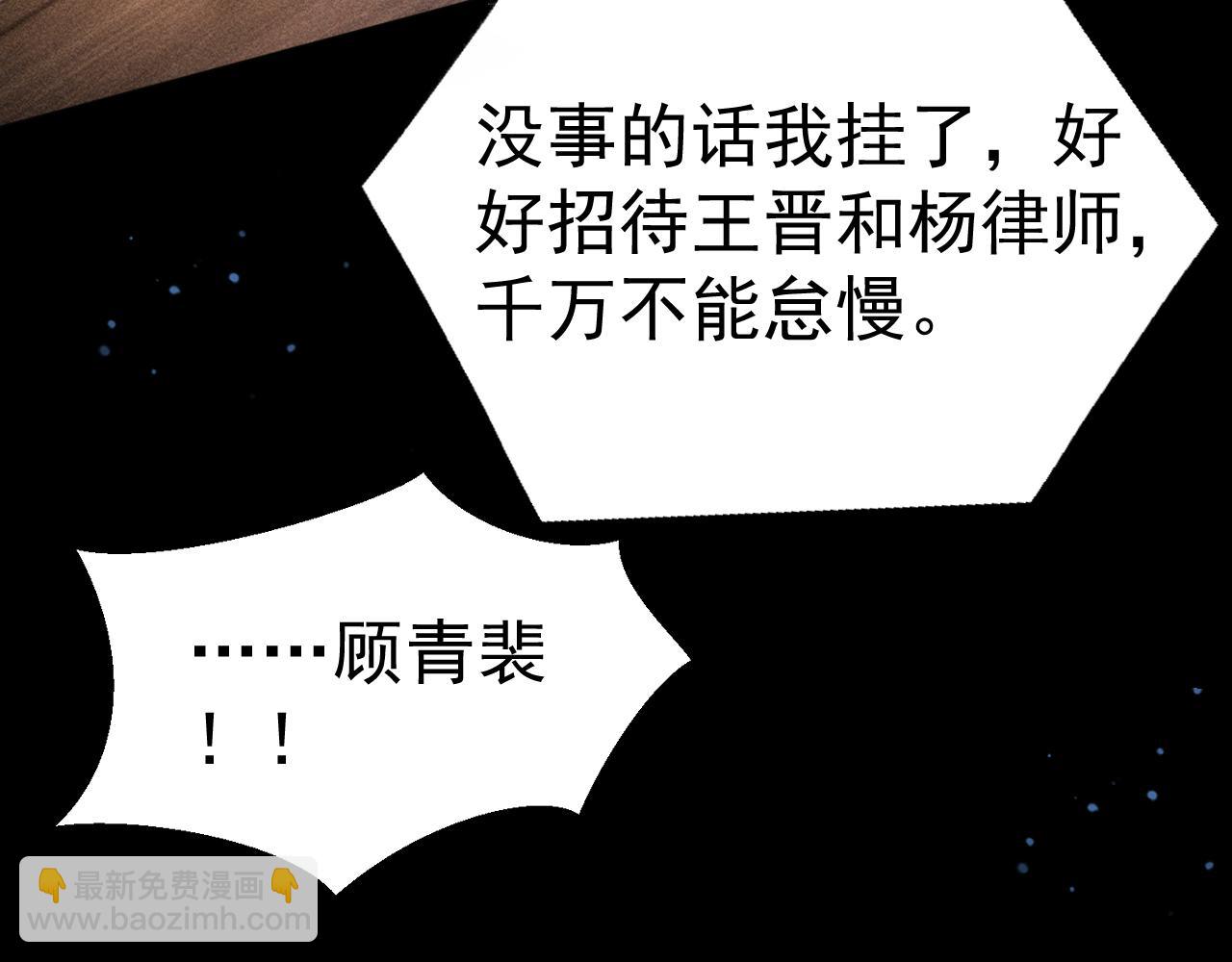 第68话 没有一点喜欢吗(1/2)-第77话