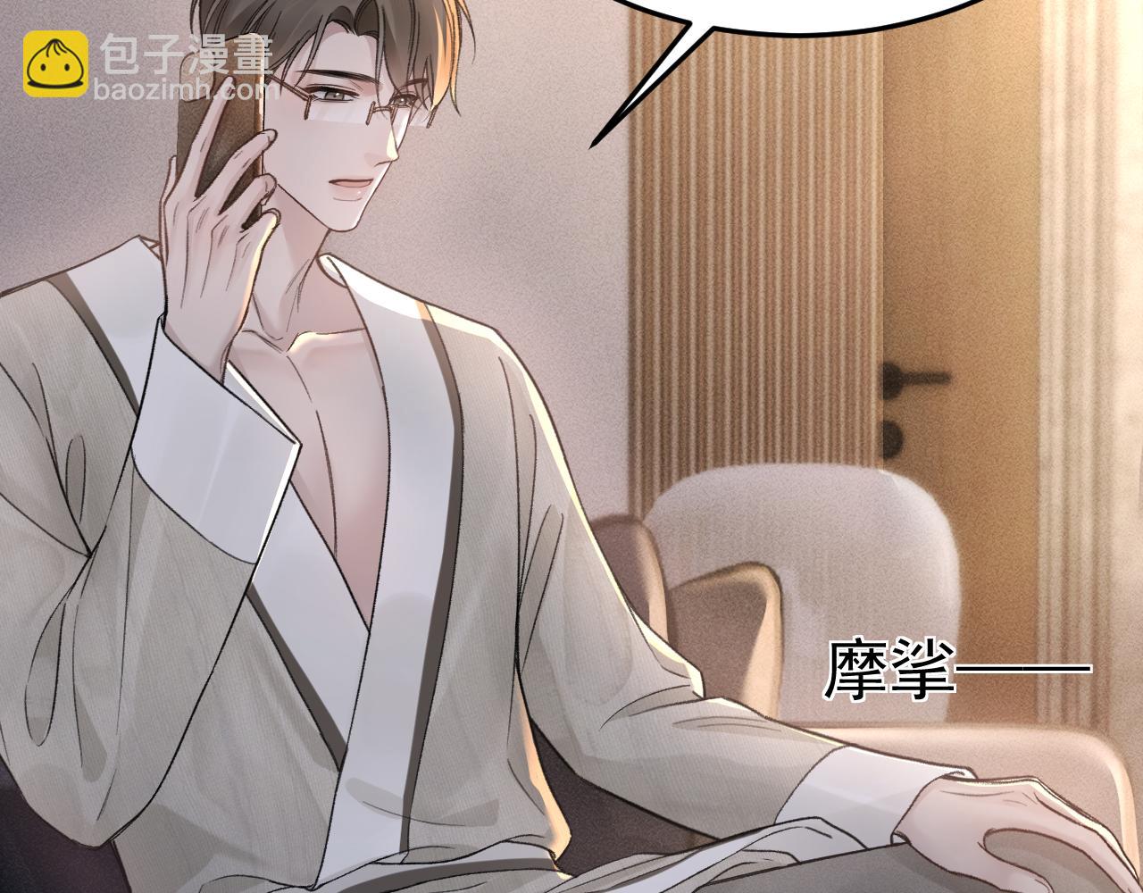 第68话 没有一点喜欢吗(1/2)-第77话