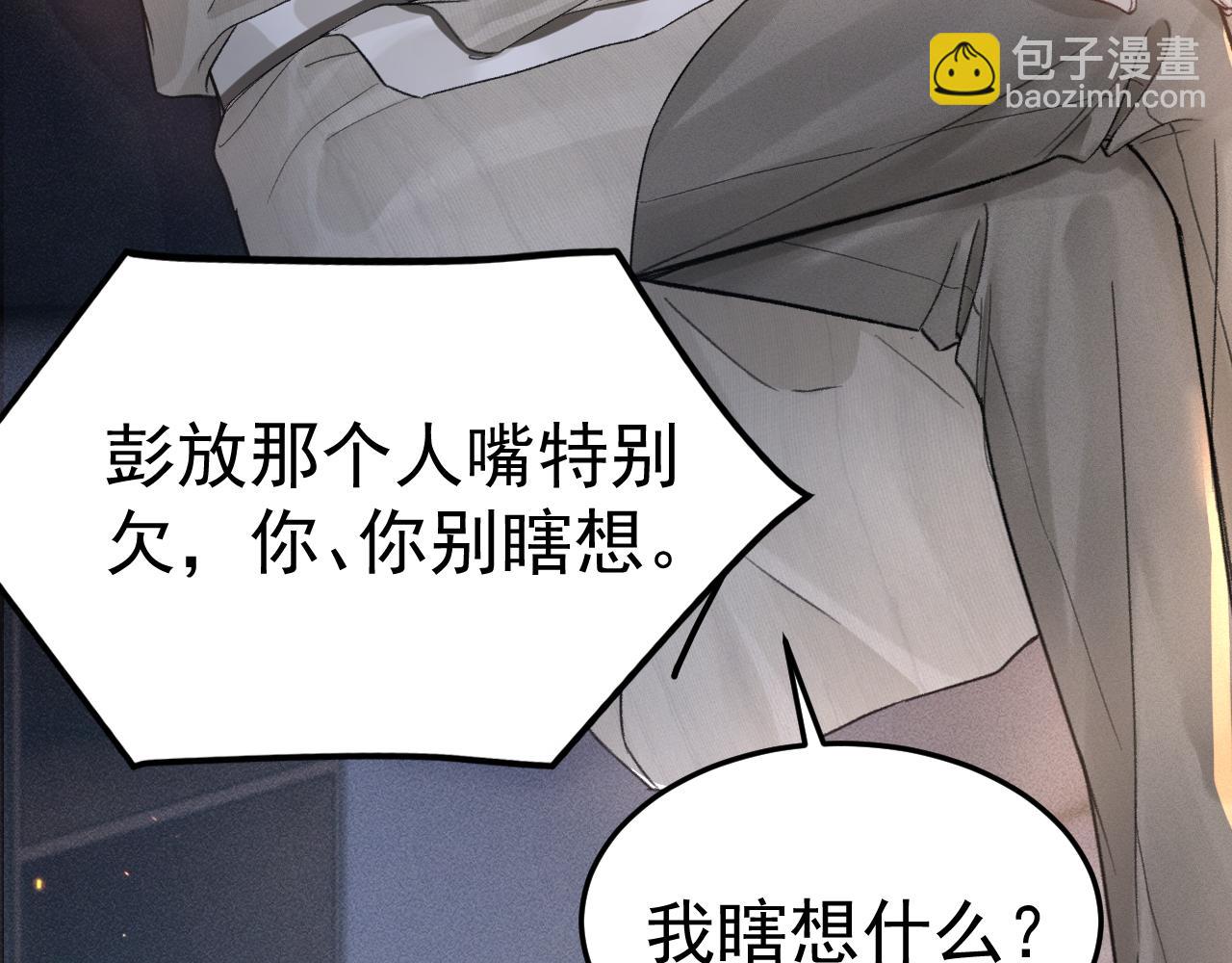 第68话 没有一点喜欢吗(1/2)-第77话