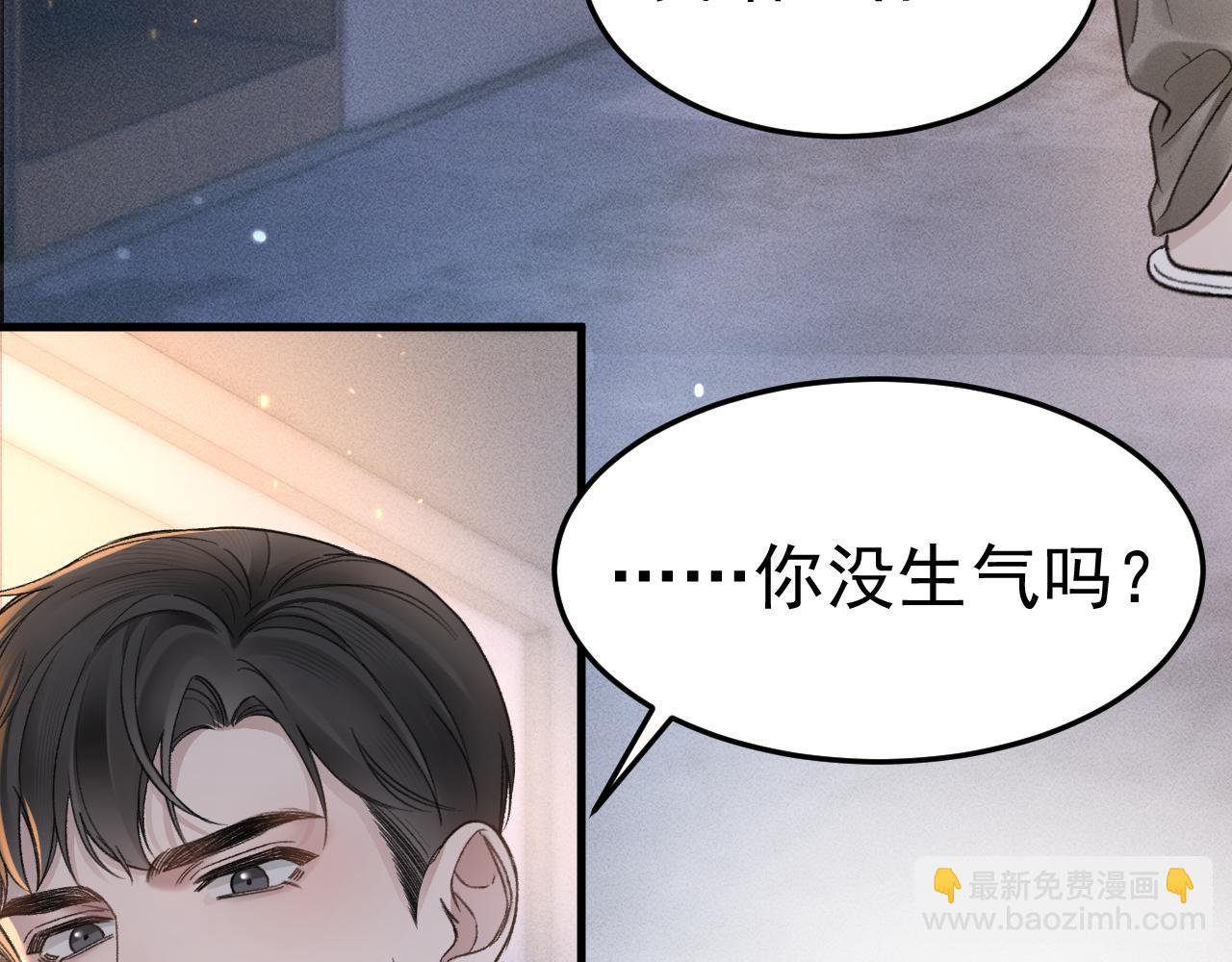 第68话 没有一点喜欢吗(1/2)-第77话