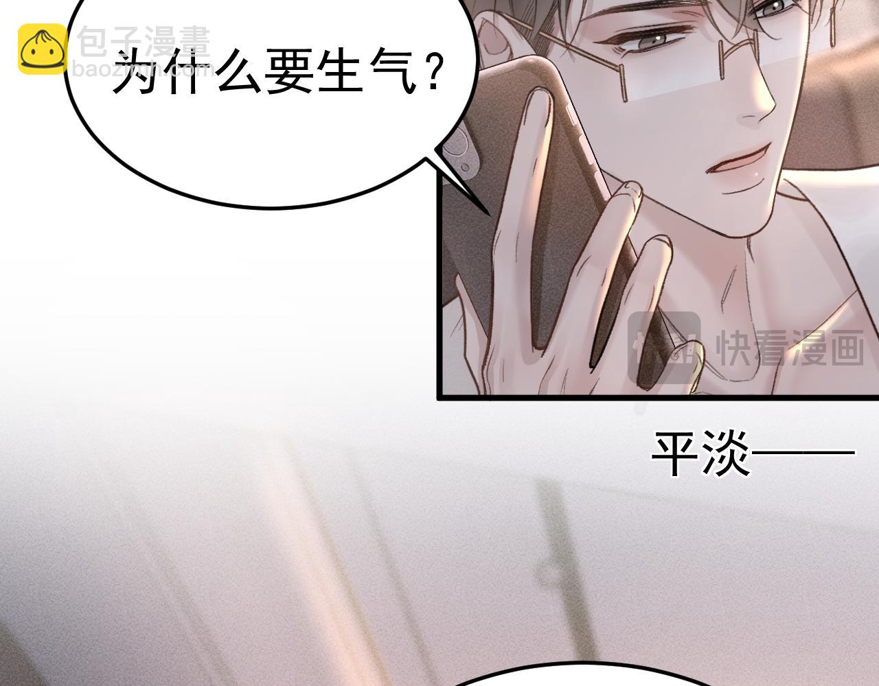 第68话 没有一点喜欢吗(1/2)-第77话