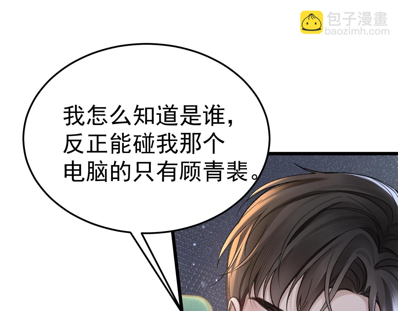 第68话 没有一点喜欢吗(1/2)-第77话