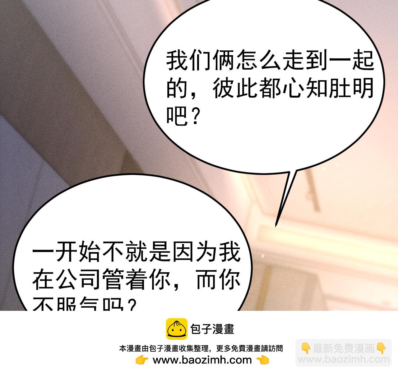 第68话 没有一点喜欢吗(1/2)-第77话