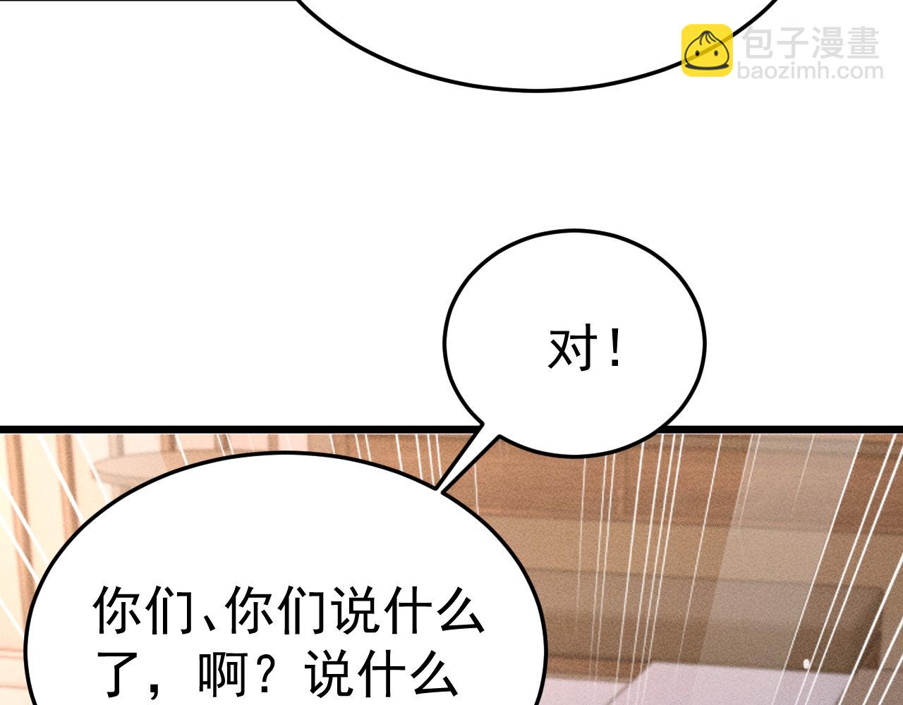 第68话 没有一点喜欢吗(1/2)-第77话