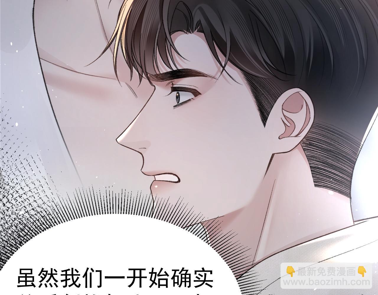 第70话 不知不觉(1/2)-第79话