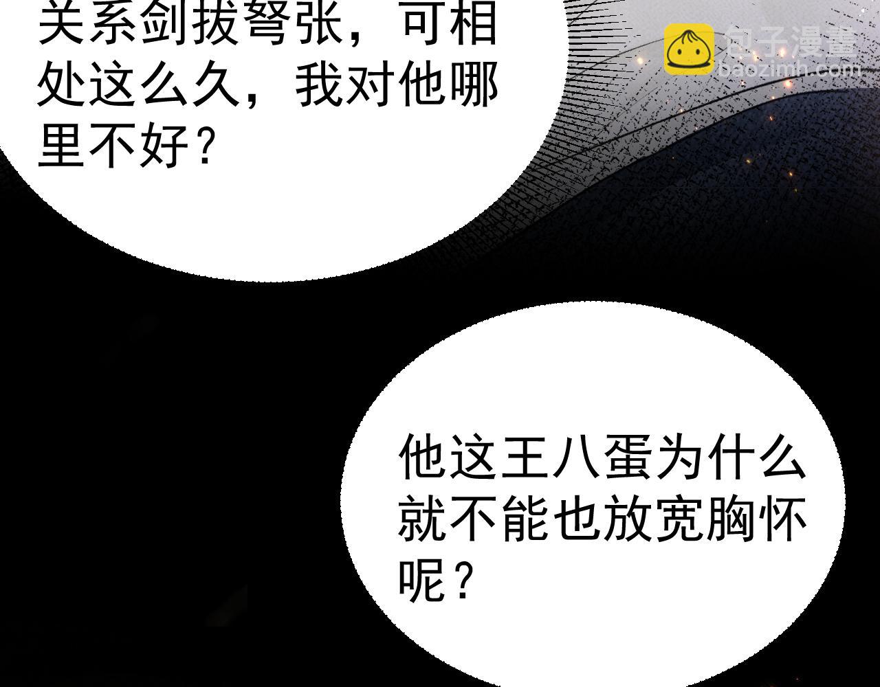 第70话 不知不觉(1/2)-第79话