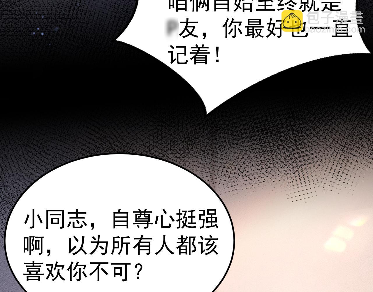 第70话 不知不觉(1/2)-第79话