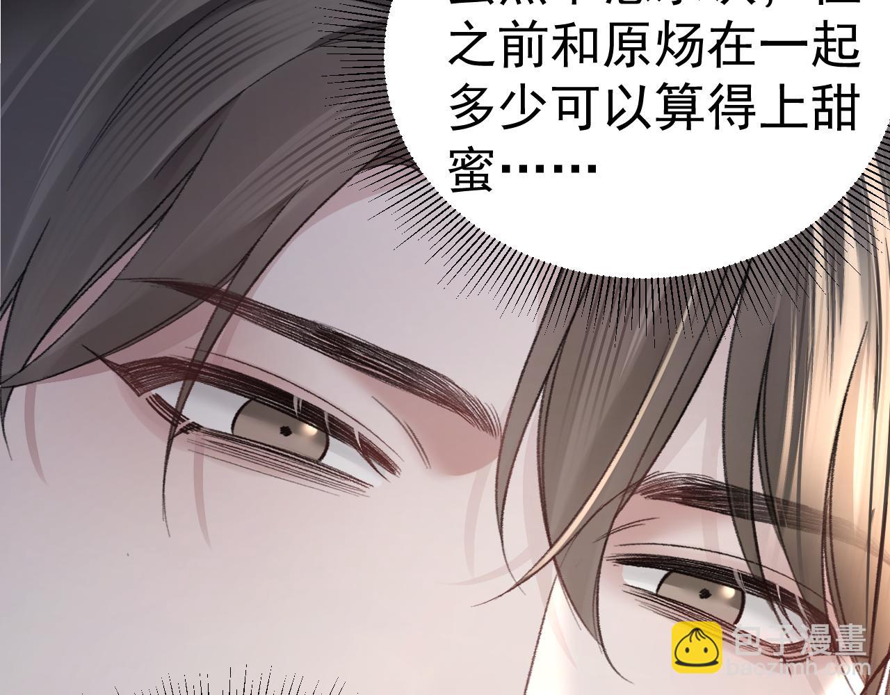 第70话 不知不觉(1/2)-第79话