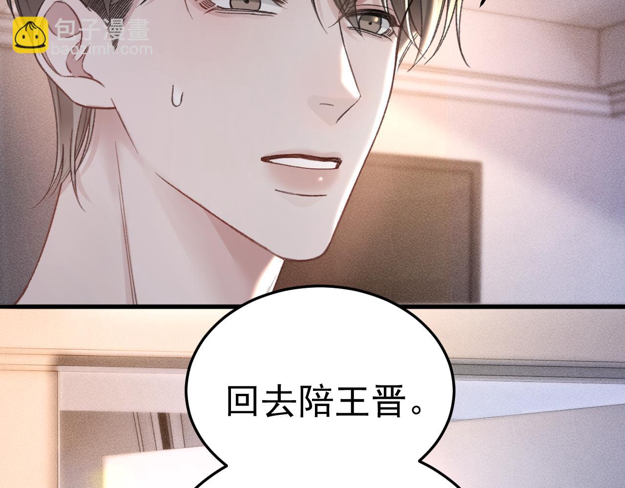 第70话 不知不觉(1/2)-第79话