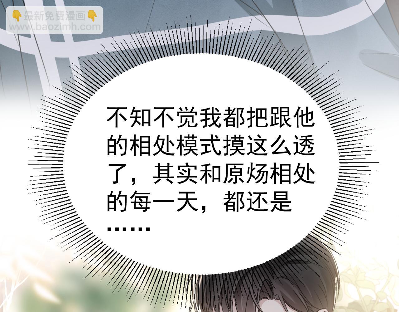 第70话 不知不觉(1/2)-第79话