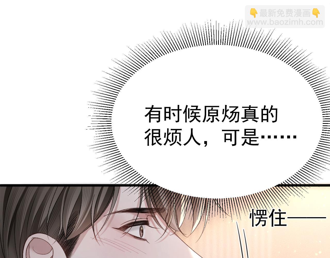 第70话 不知不觉(1/2)-第79话