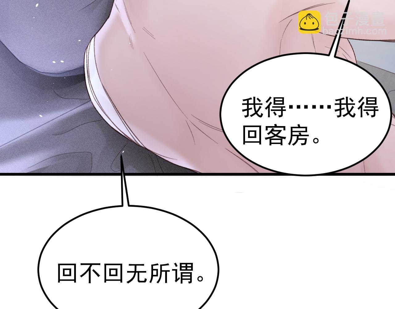 第72话 不想分开(1/2)-第81话