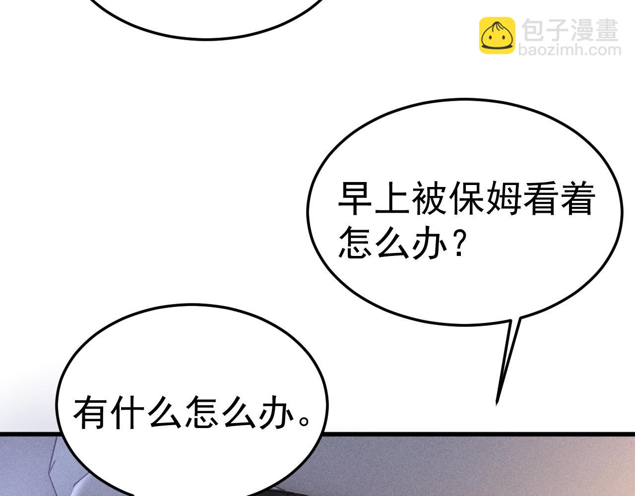 第72话 不想分开(1/2)-第81话