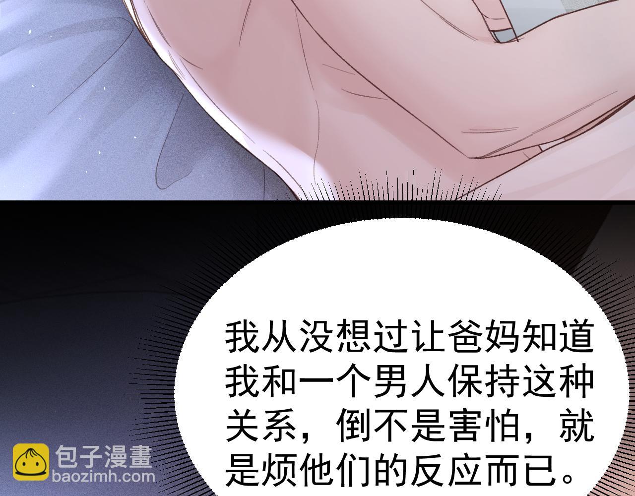 第72话 不想分开(1/2)-第81话