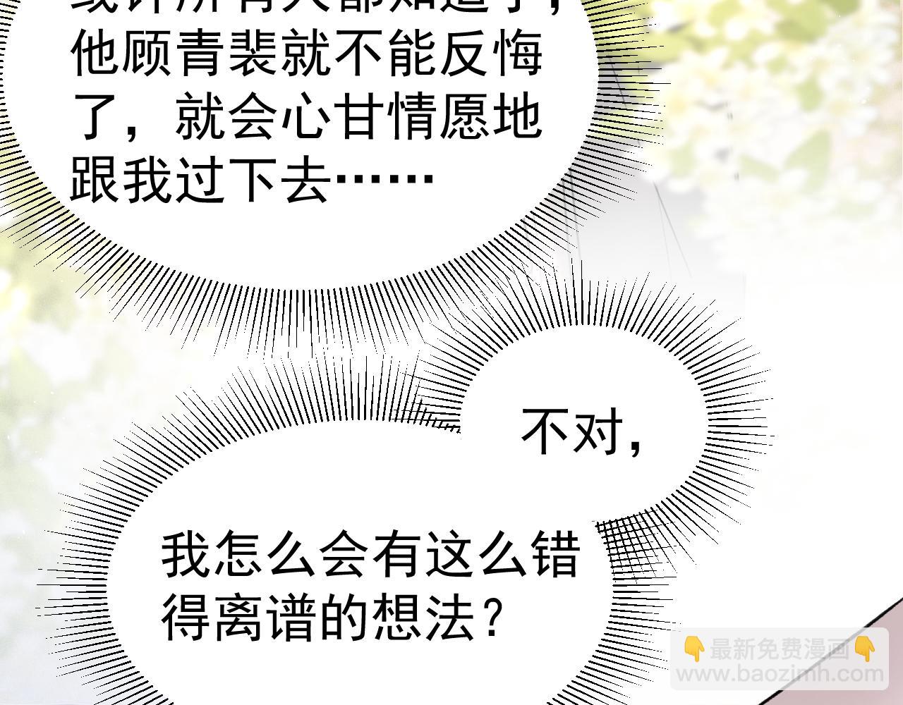 第72话 不想分开(1/2)-第81话