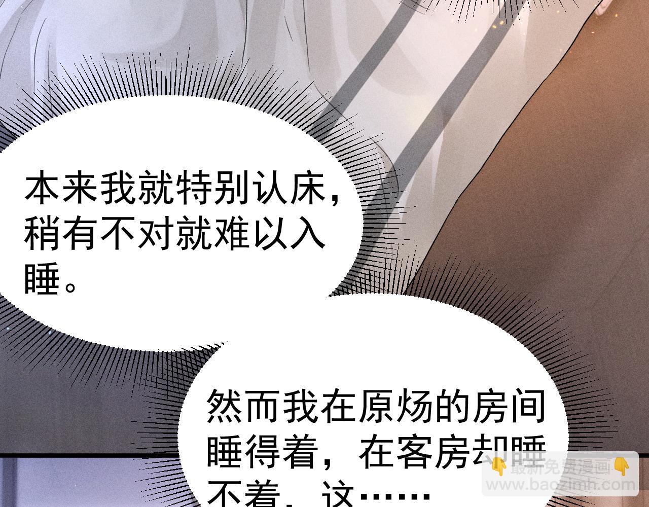 第72话 不想分开(1/2)-第81话